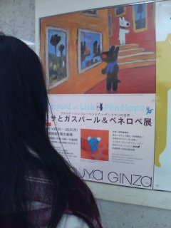 リサとガスパールとふみ リサとガスパールとふみ